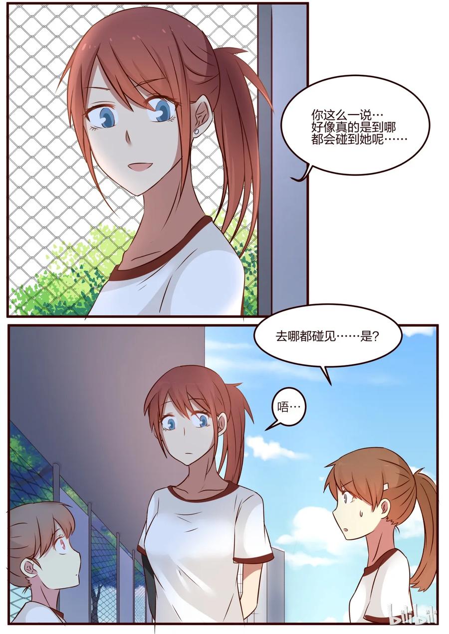 《LILY》S1·88 第4页