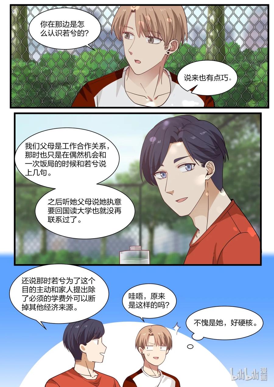 《LILY》S2·391 第4页