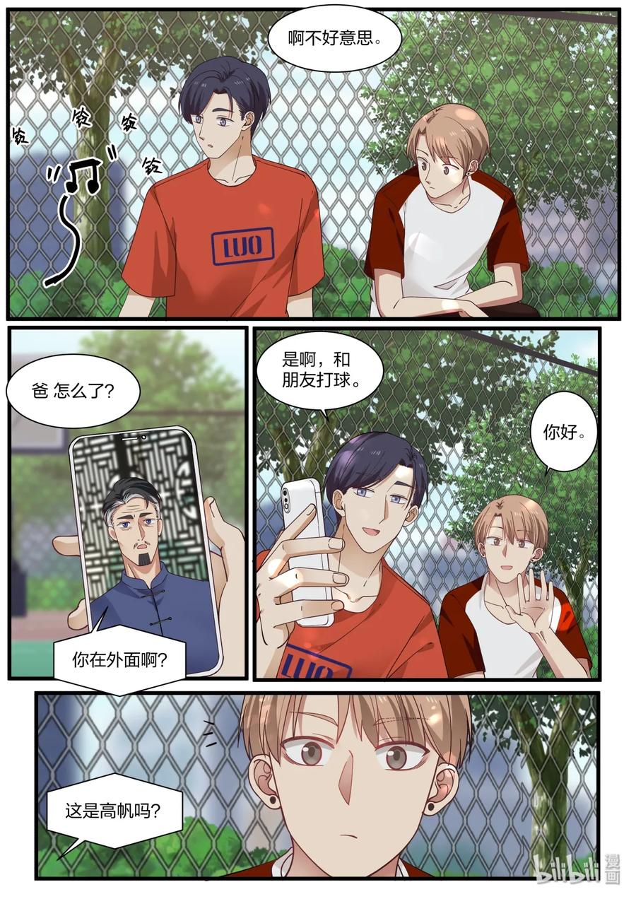 《LILY》S2·391 第8页
