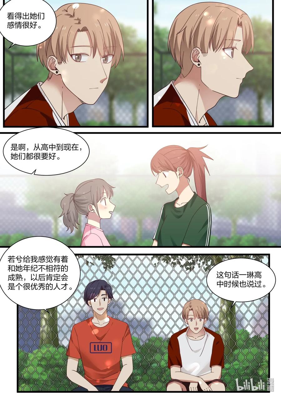 《LILY》S2·391 第6页