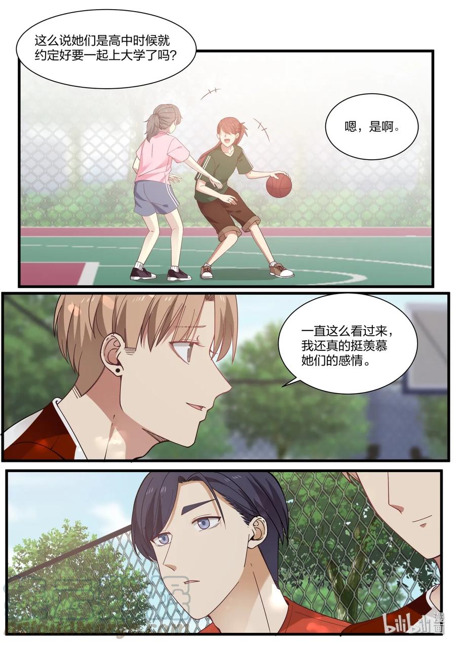 《LILY》S2·391 第7页