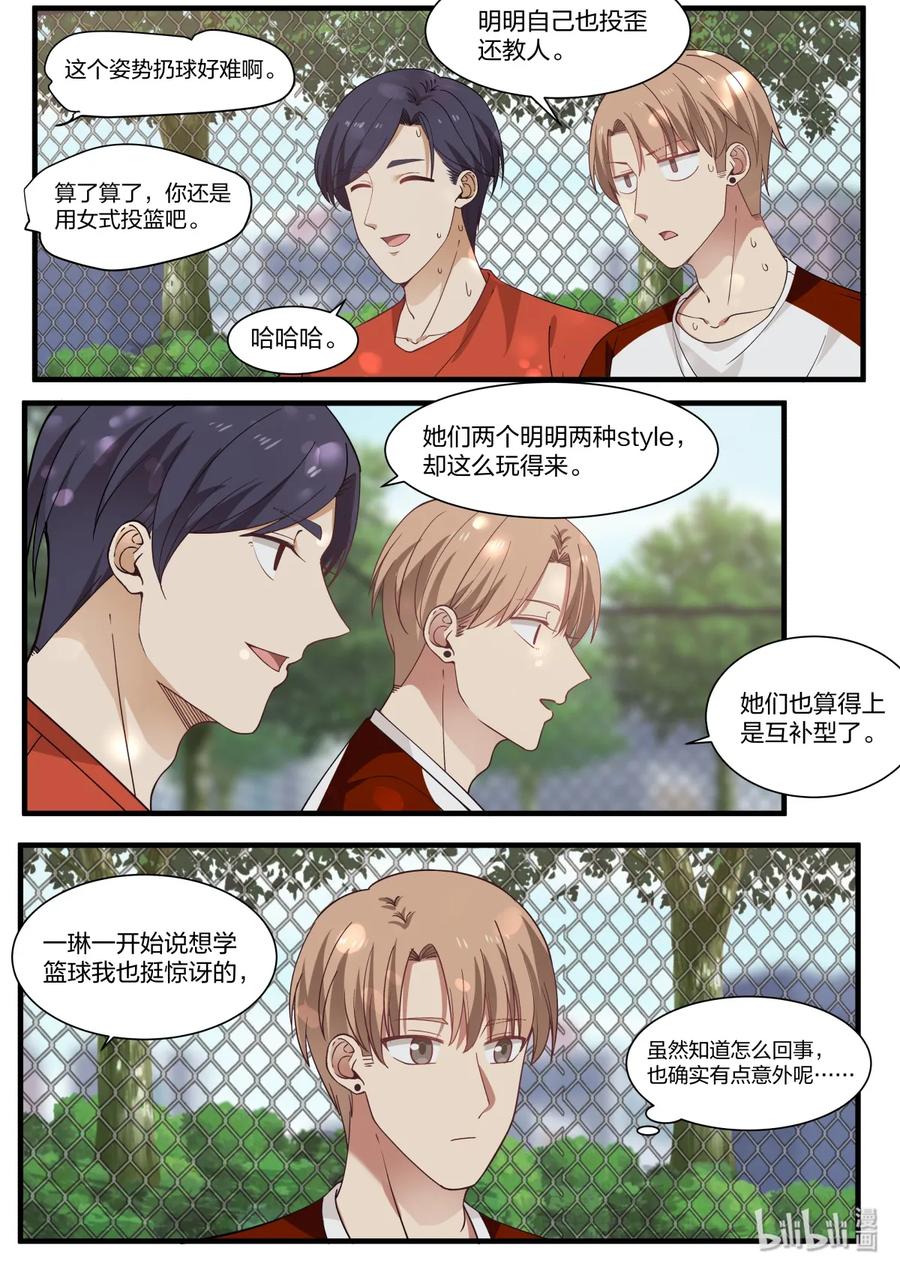 《LILY》S2·391 第2页