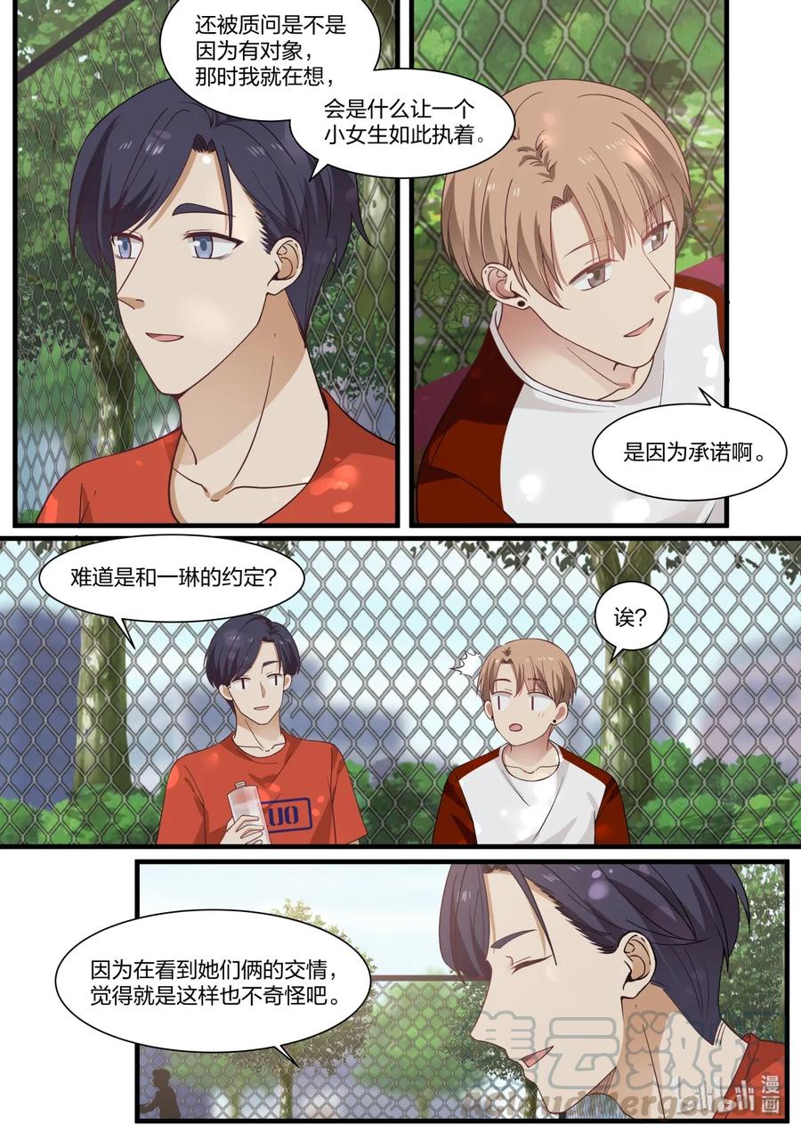 《LILY》S2·391 第5页