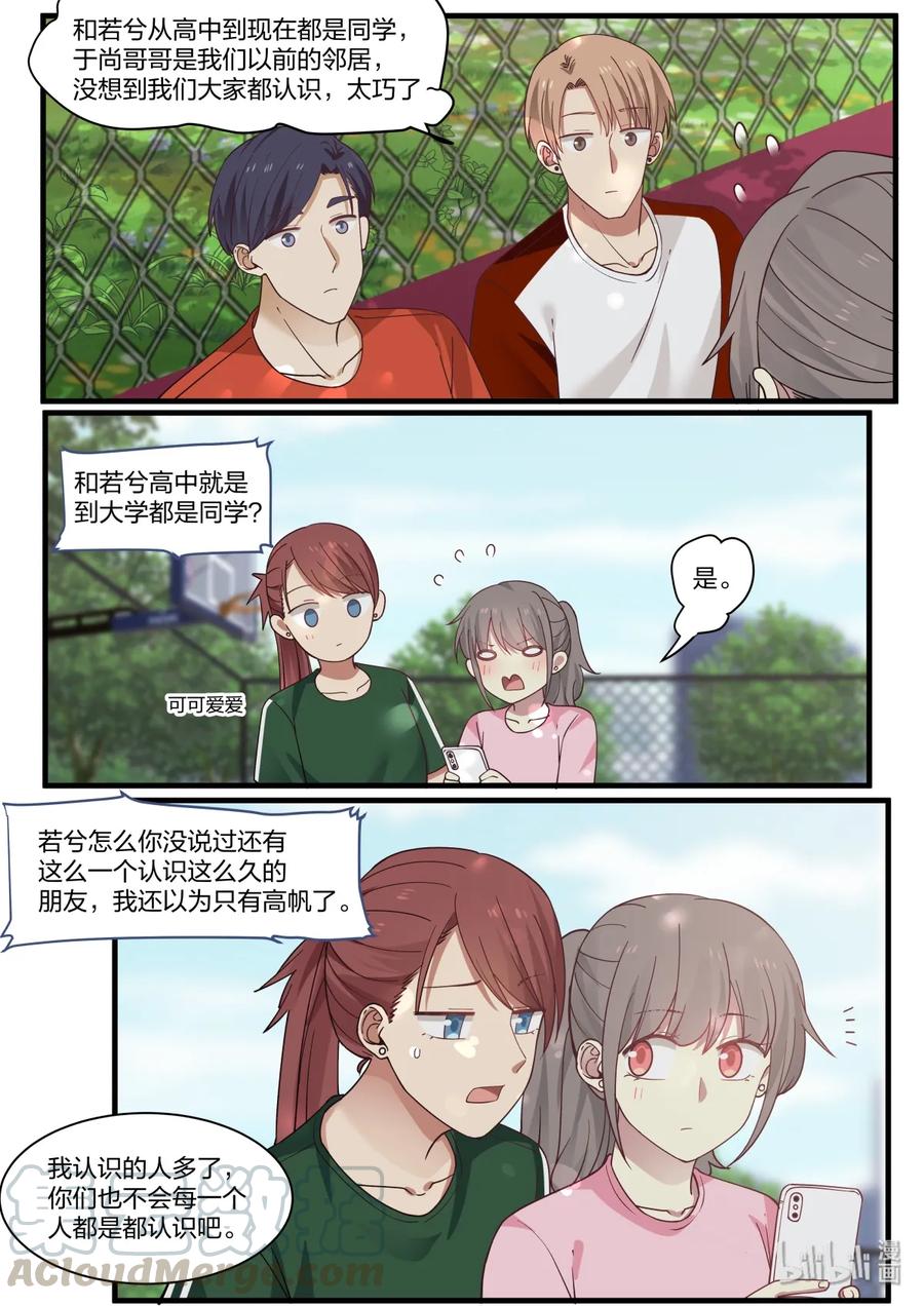 《LILY》S2·392 第7页