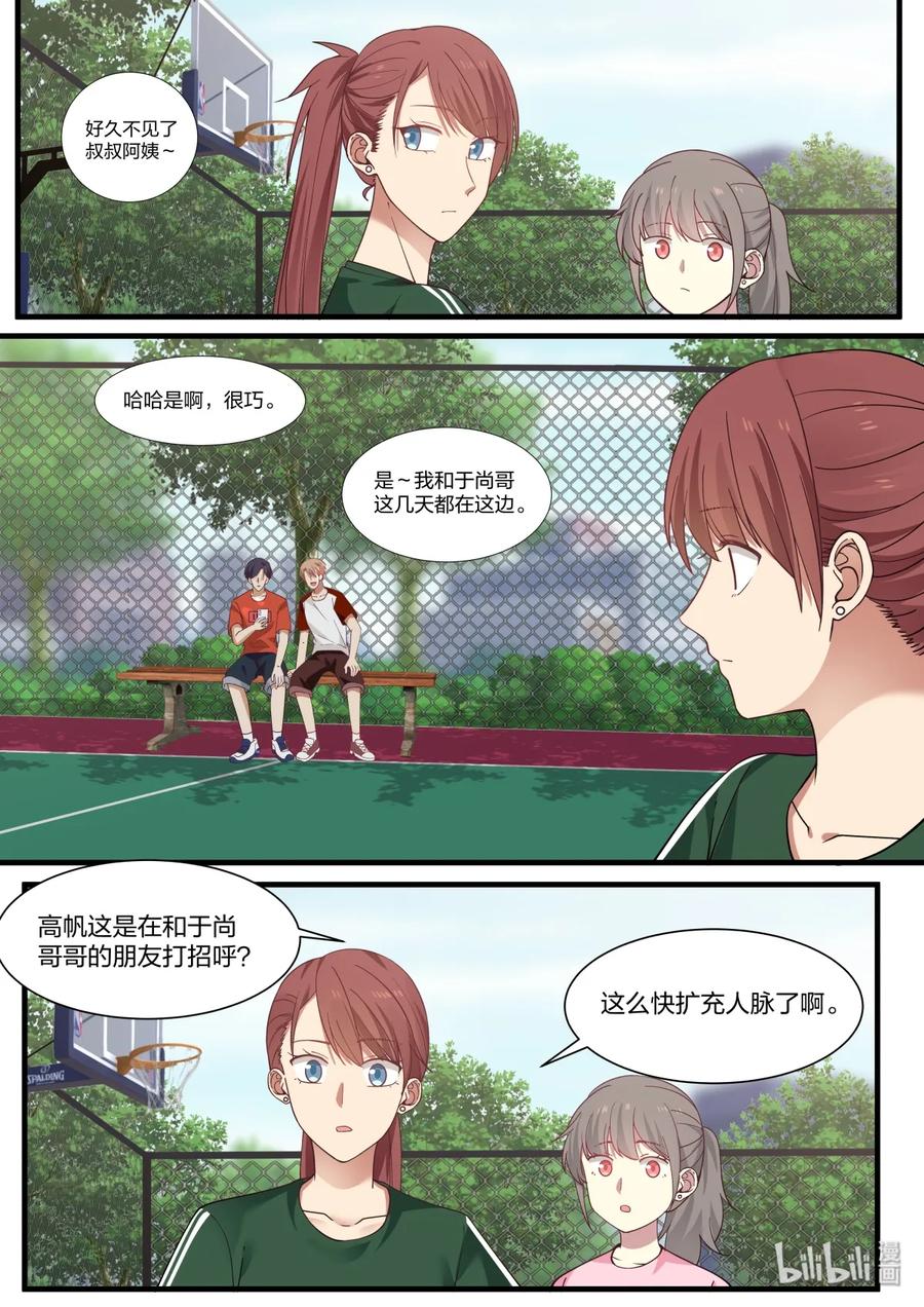 《LILY》S2·392 第2页
