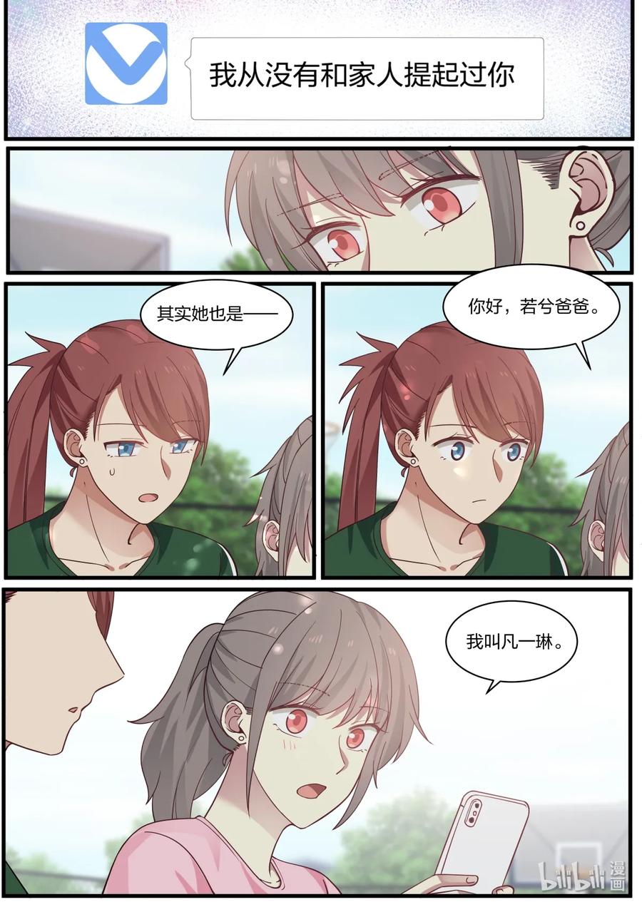 《LILY》S2·392 第6页