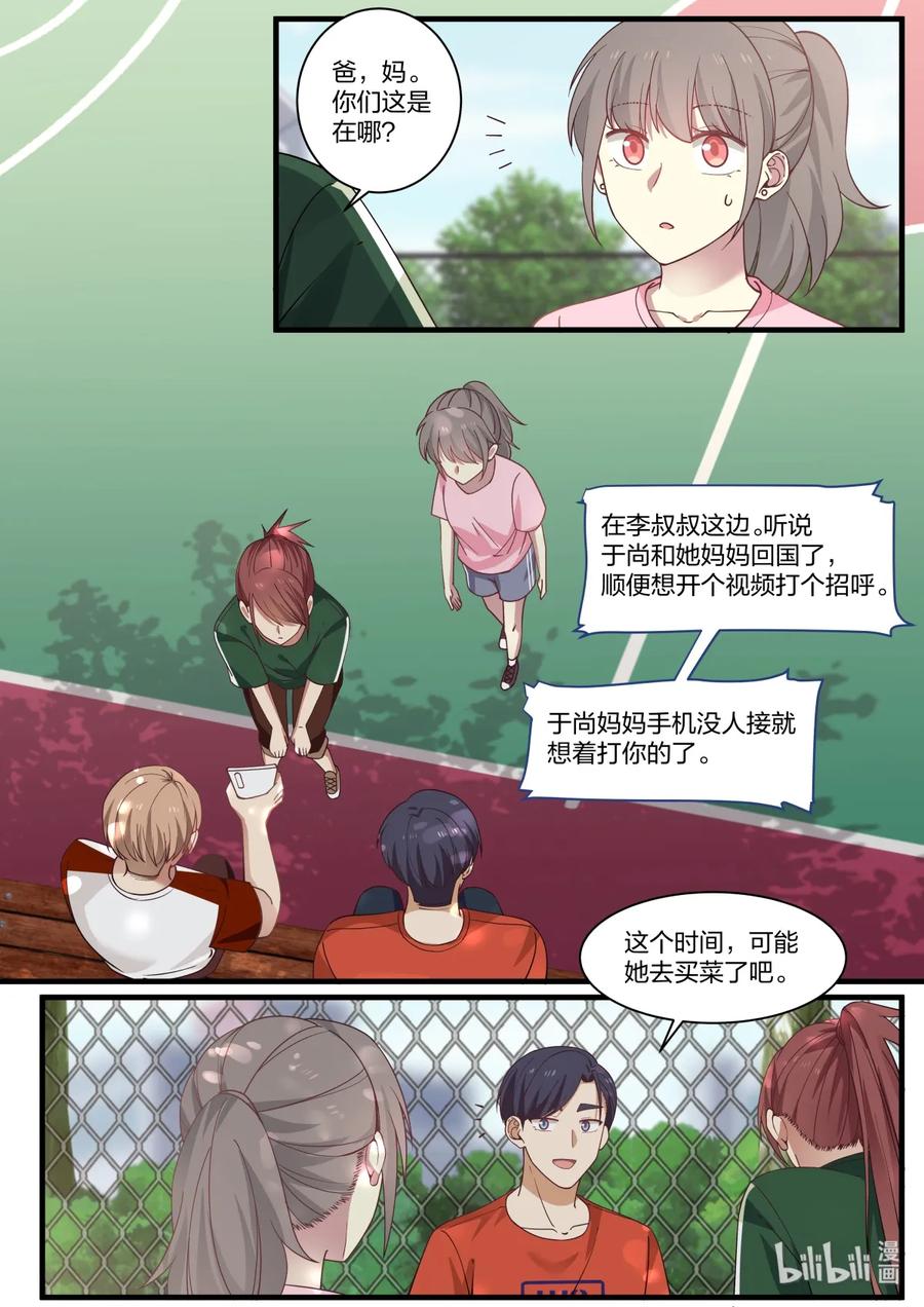 《LILY》S2·392 第4页