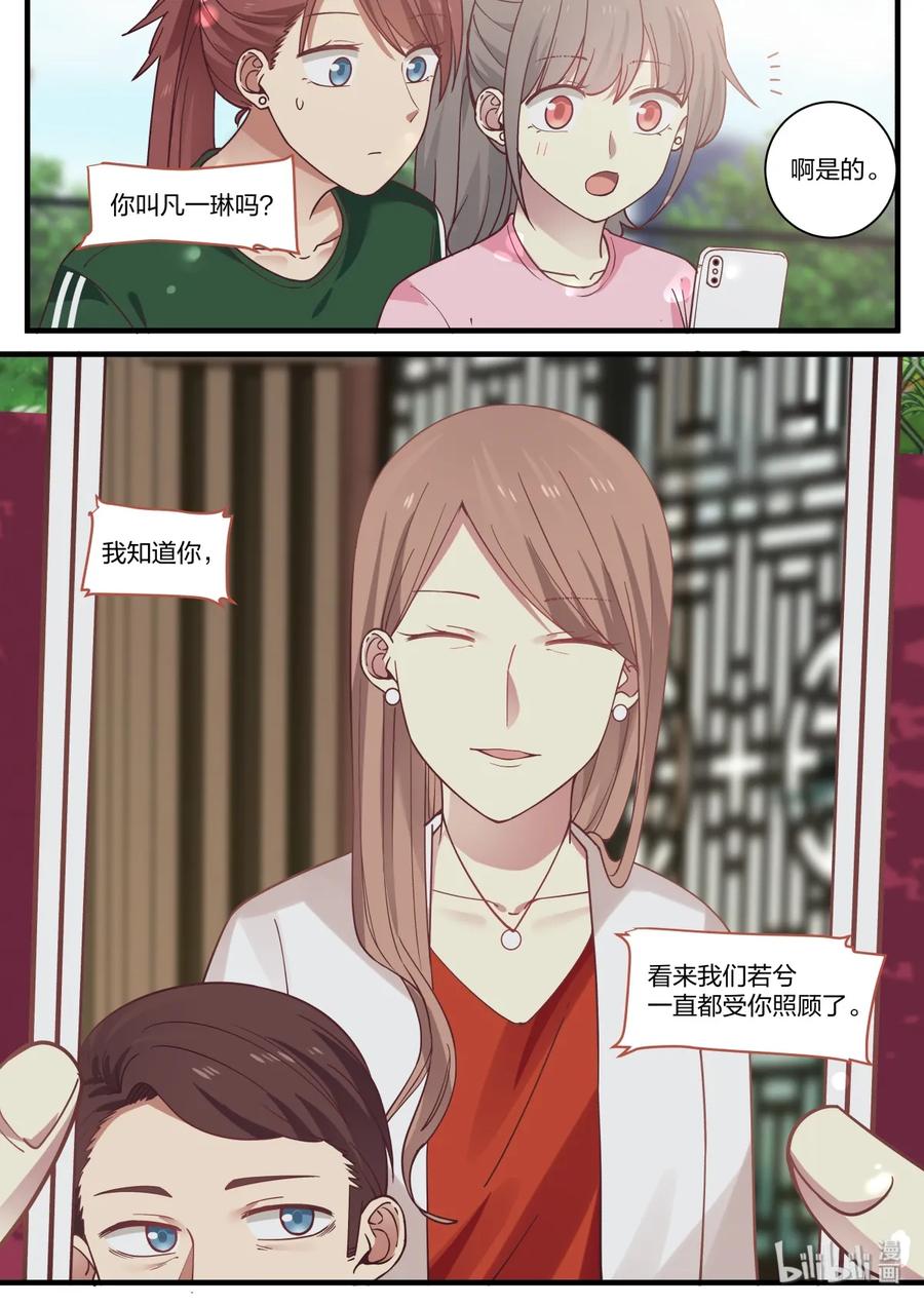 《LILY》S2·392 第8页
