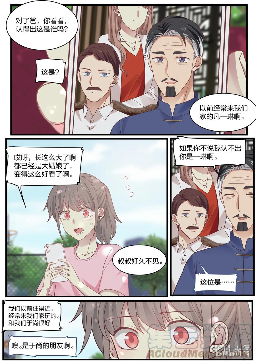 《LILY》S2·392 第5页