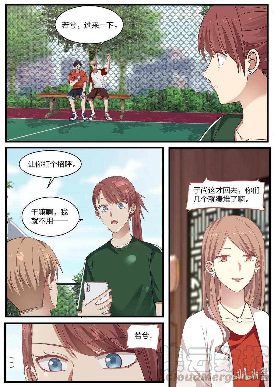 《LILY》S2·392 第3页