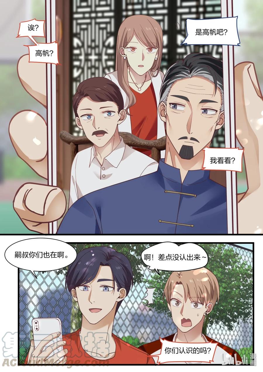 《LILY》S2·392 第1页