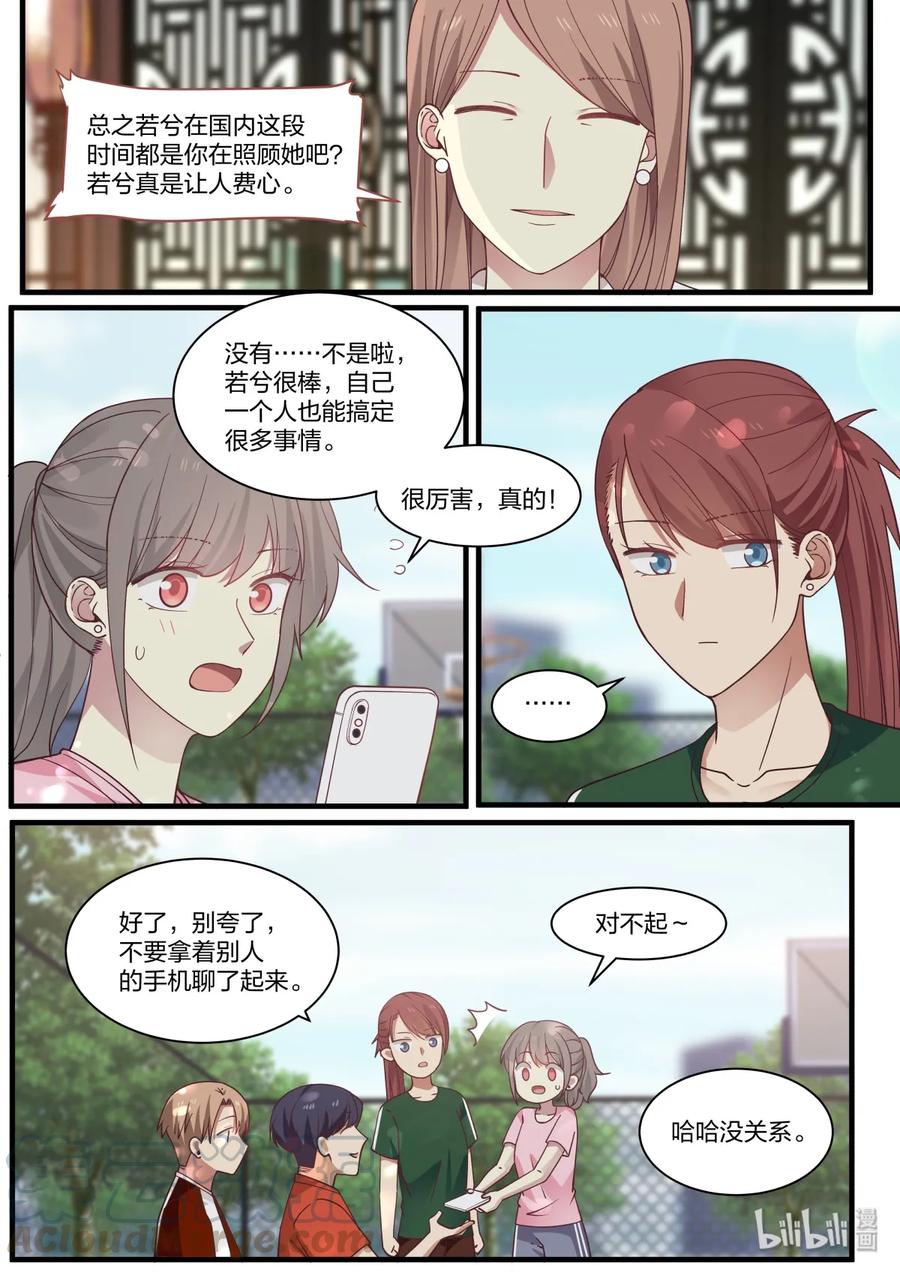 《LILY》S2·393 第3页