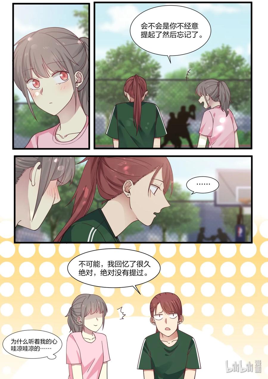 《LILY》S2·393 第8页