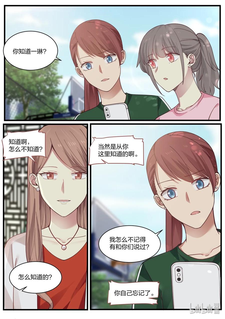 《LILY》S2·393 第2页
