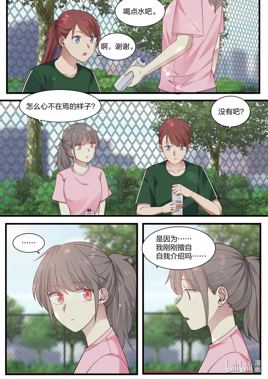 《LILY》S2·393 第6页
