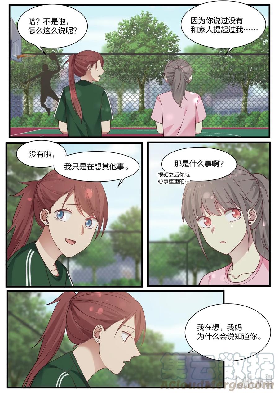 《LILY》S2·393 第7页