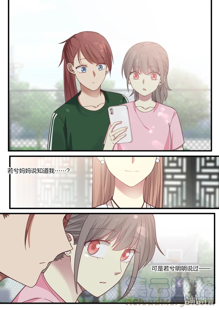 《LILY》S2·393 第1页