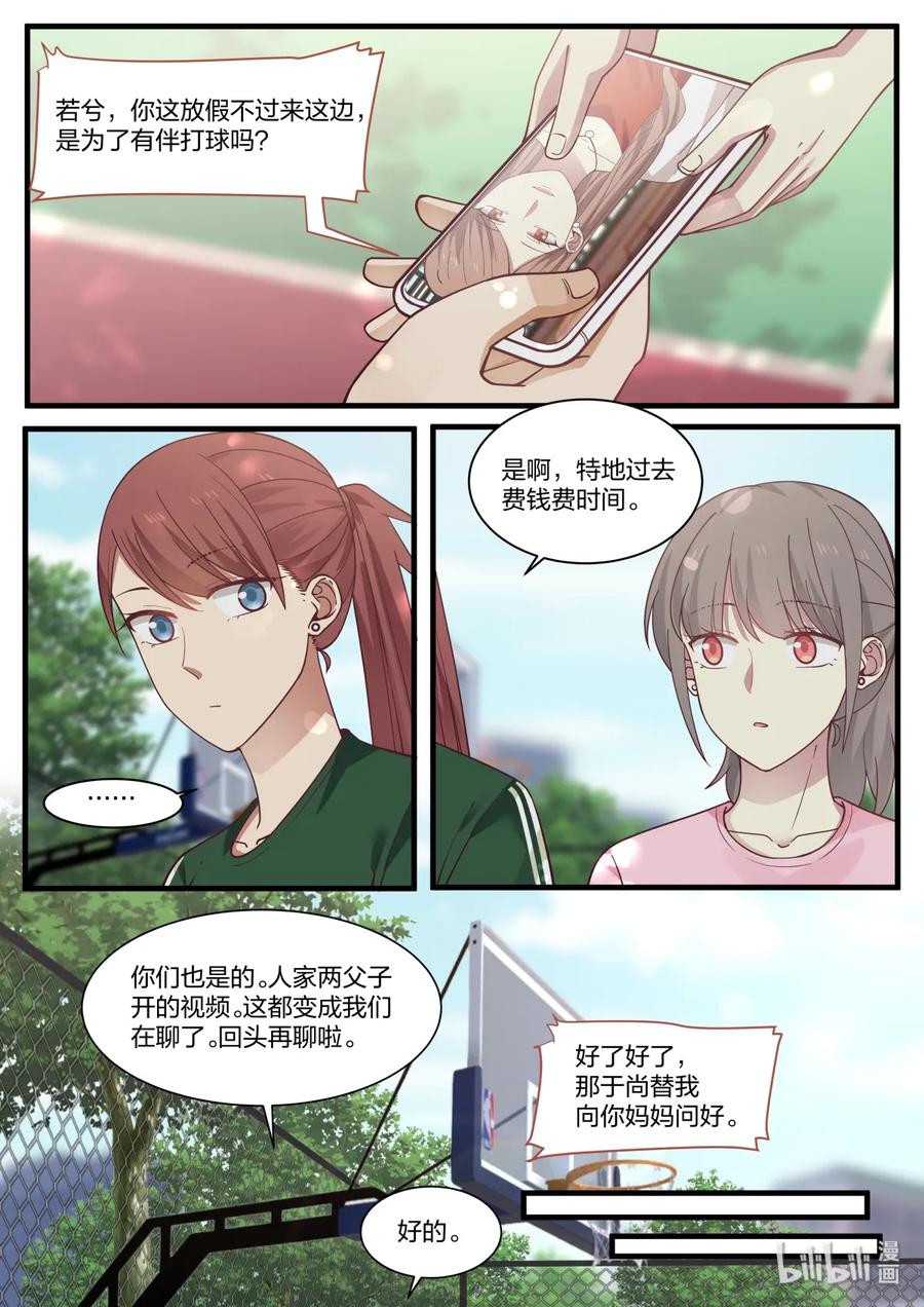 《LILY》S2·393 第4页