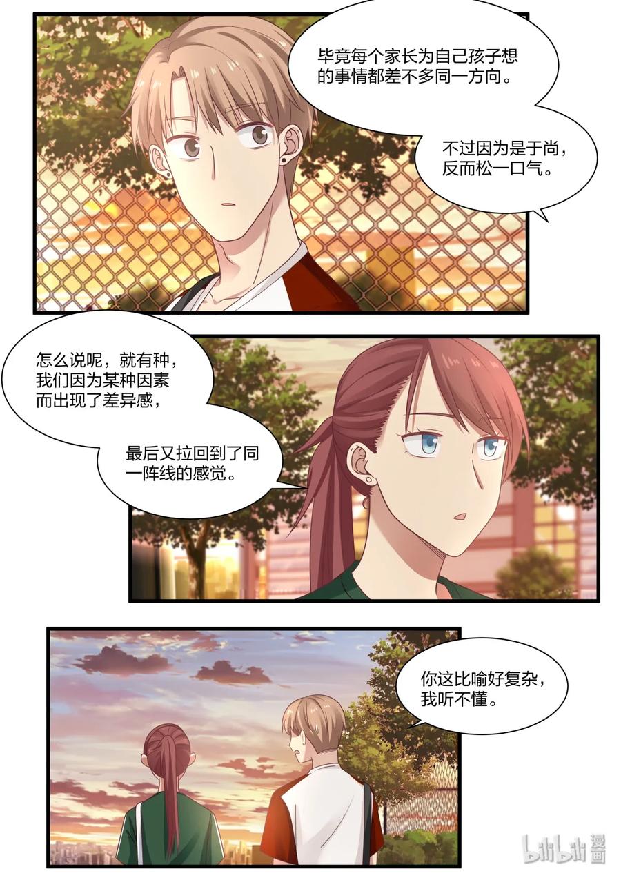 《LILY》S2·394 第8页