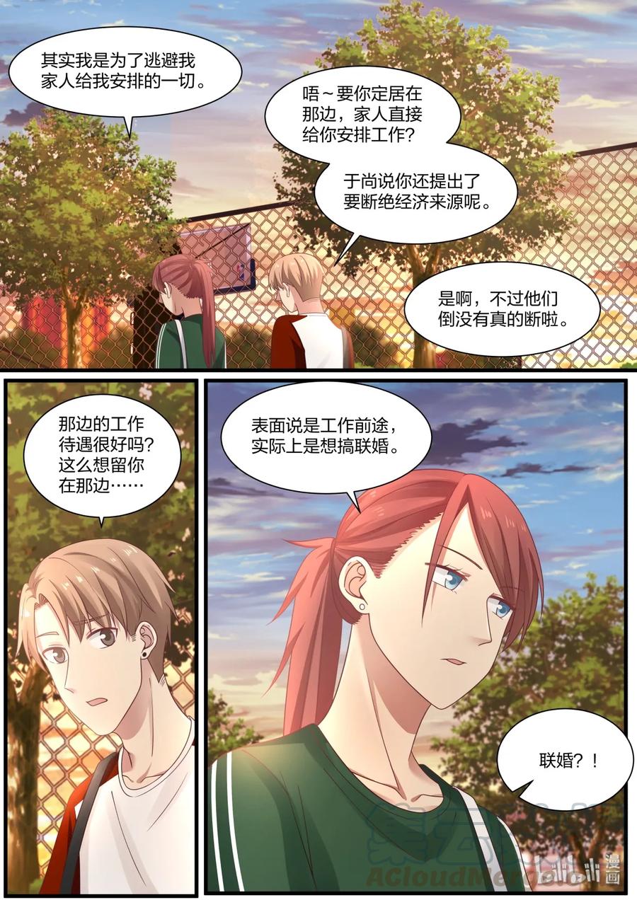 《LILY》S2·394 第5页