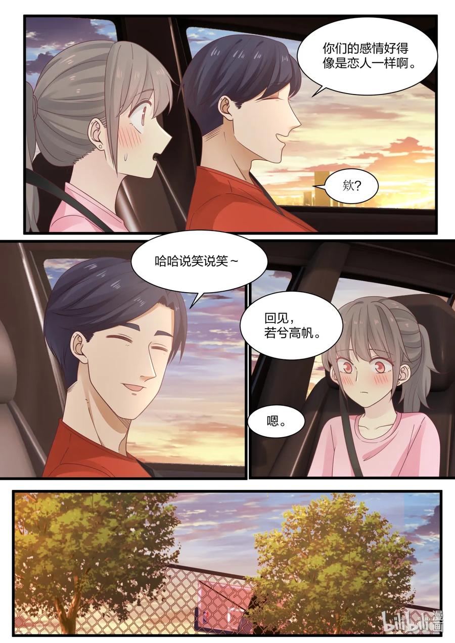 《LILY》S2·394 第2页