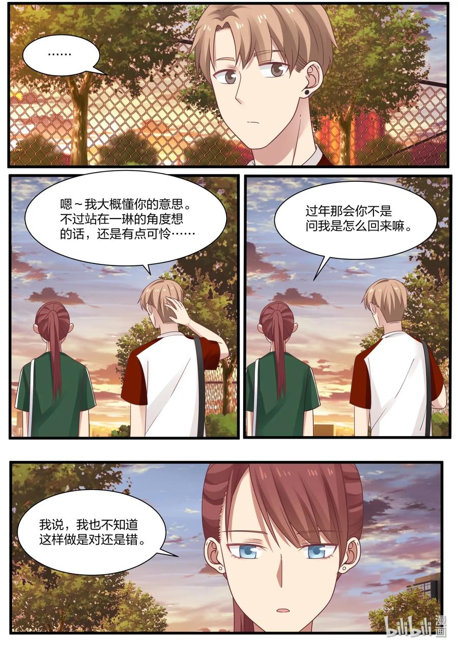 《LILY》S2·394 第4页