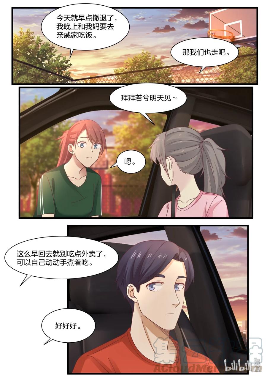 《LILY》S2·394 第1页