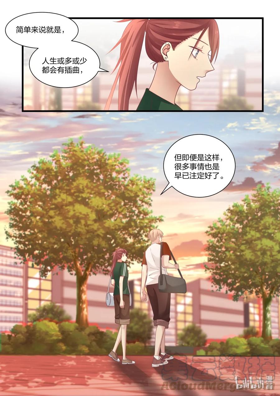 《LILY》S2·394 第9页