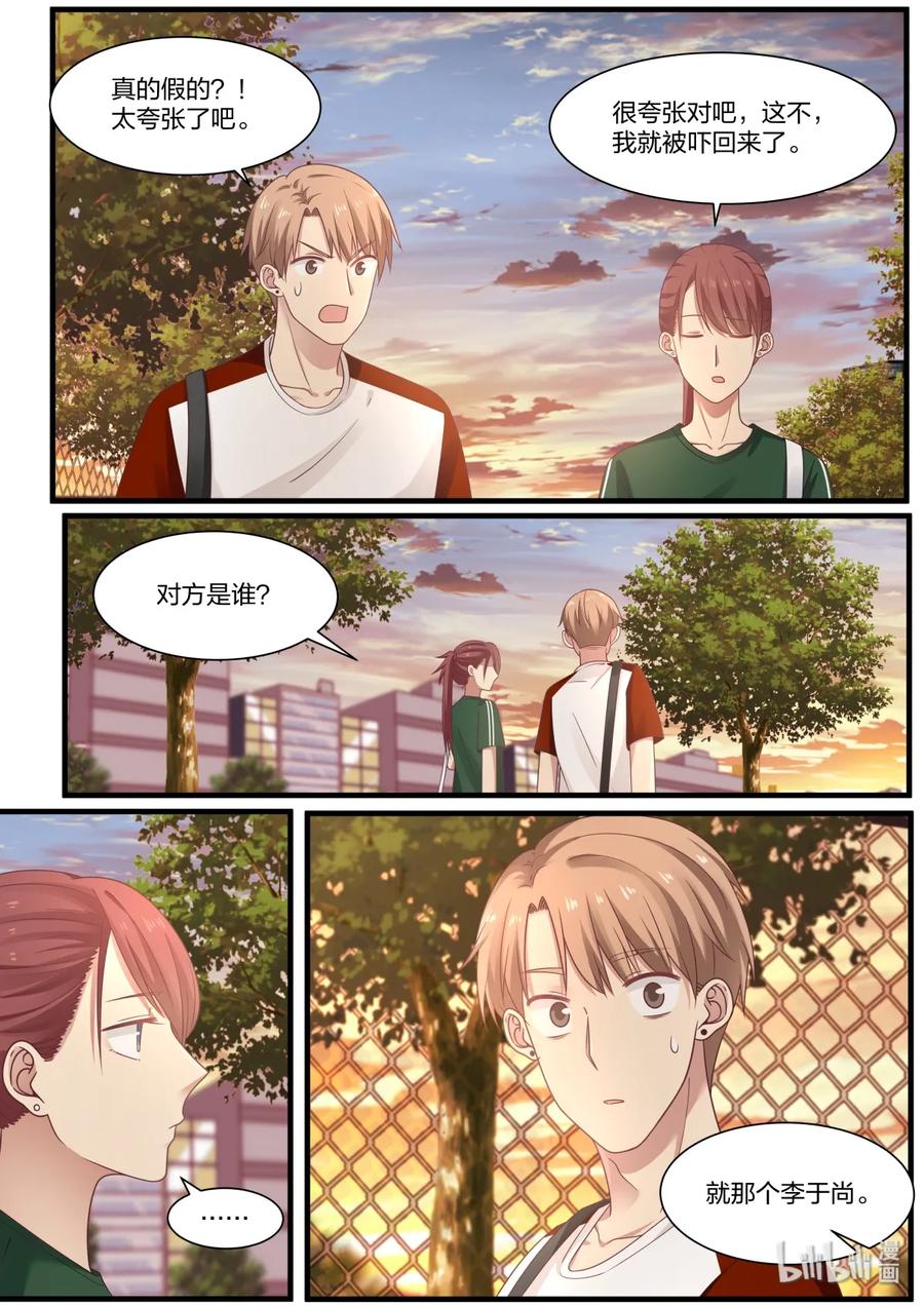 《LILY》S2·394 第6页