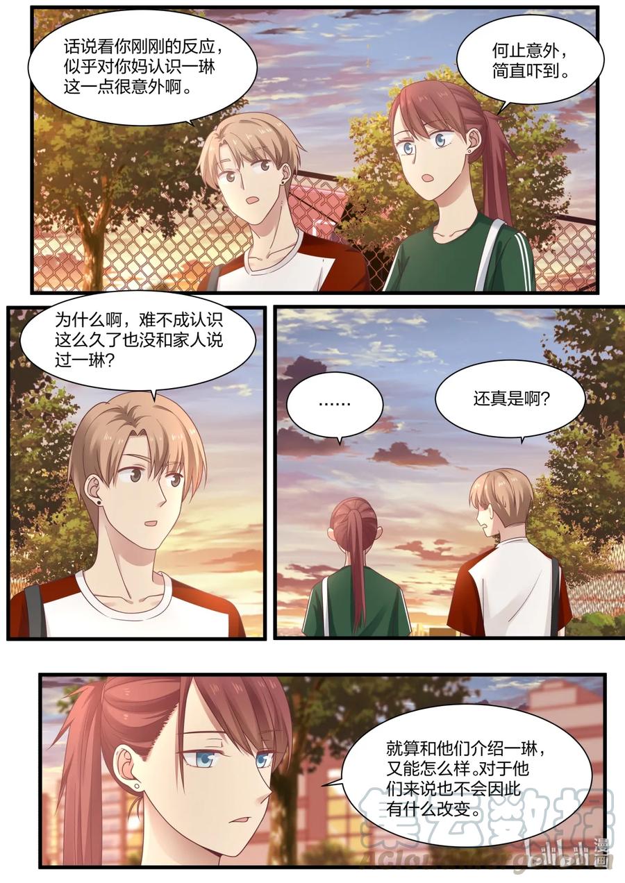 《LILY》S2·394 第3页