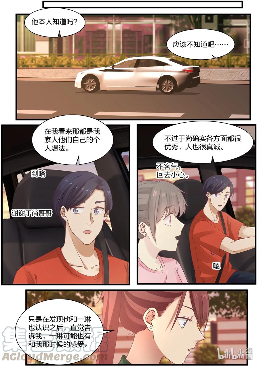 《LILY》S2·394 第7页