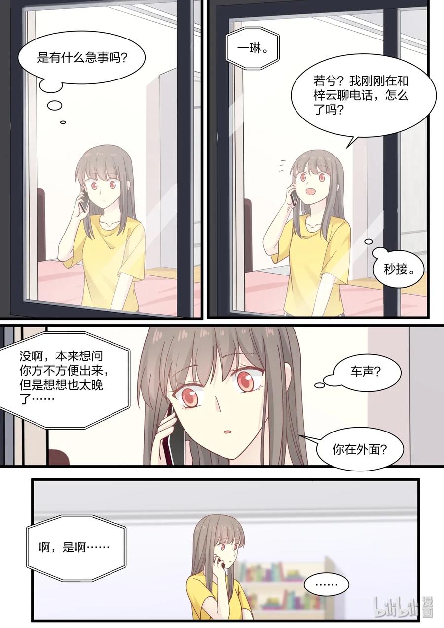 《LILY》S2·395 第8页