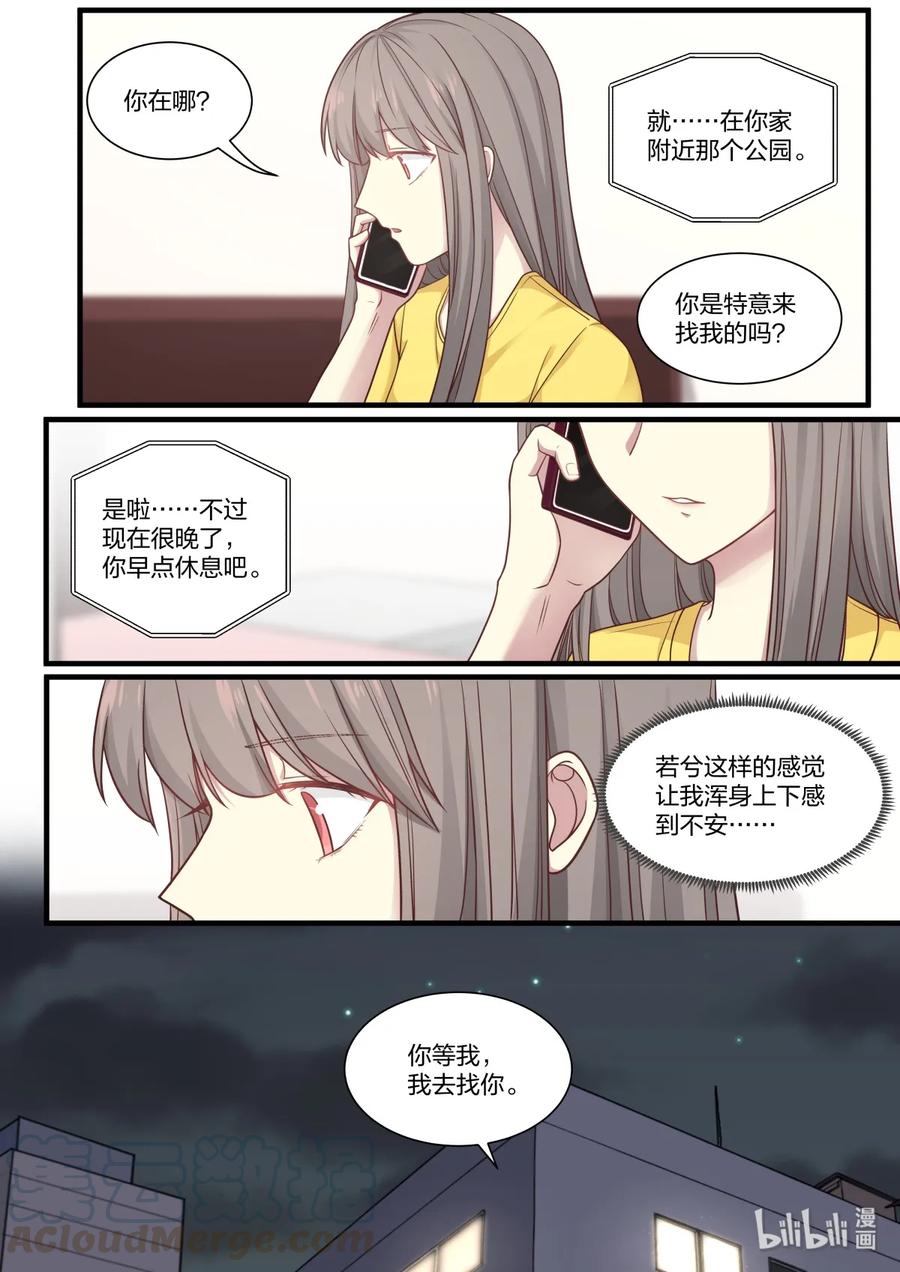 《LILY》S2·395 第9页