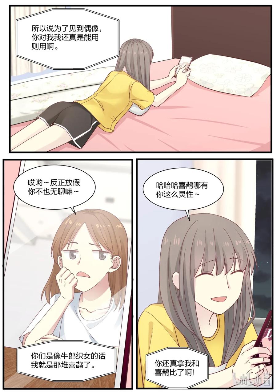 《LILY》S2·395 第6页