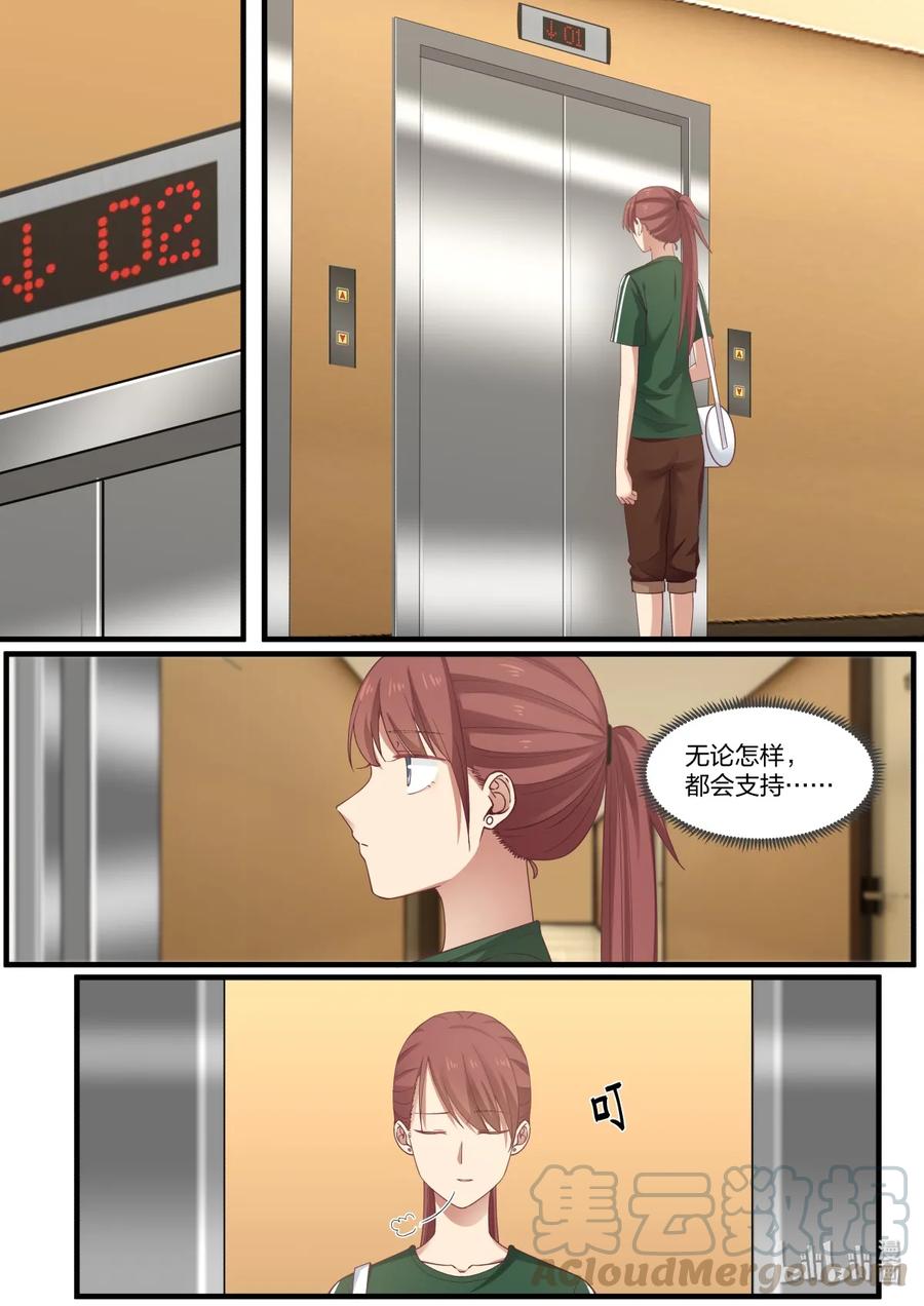 《LILY》S2·395 第3页