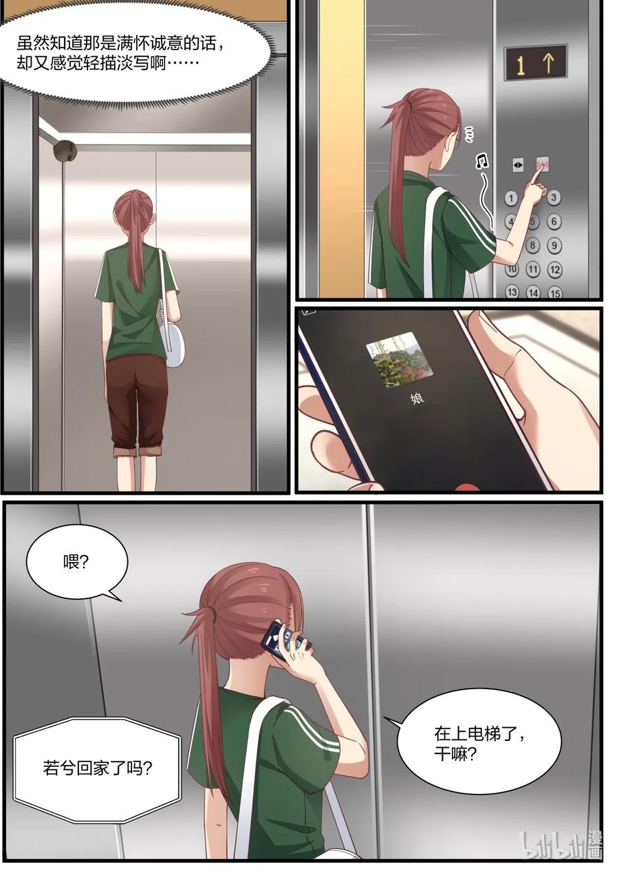 《LILY》S2·395 第4页
