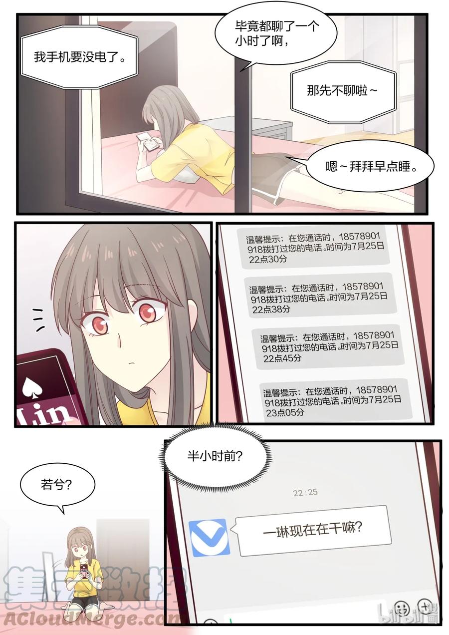 《LILY》S2·395 第7页