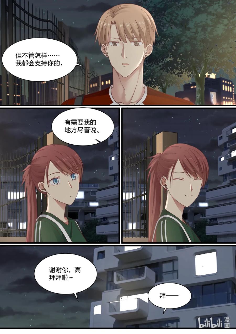 《LILY》S2·395 第2页