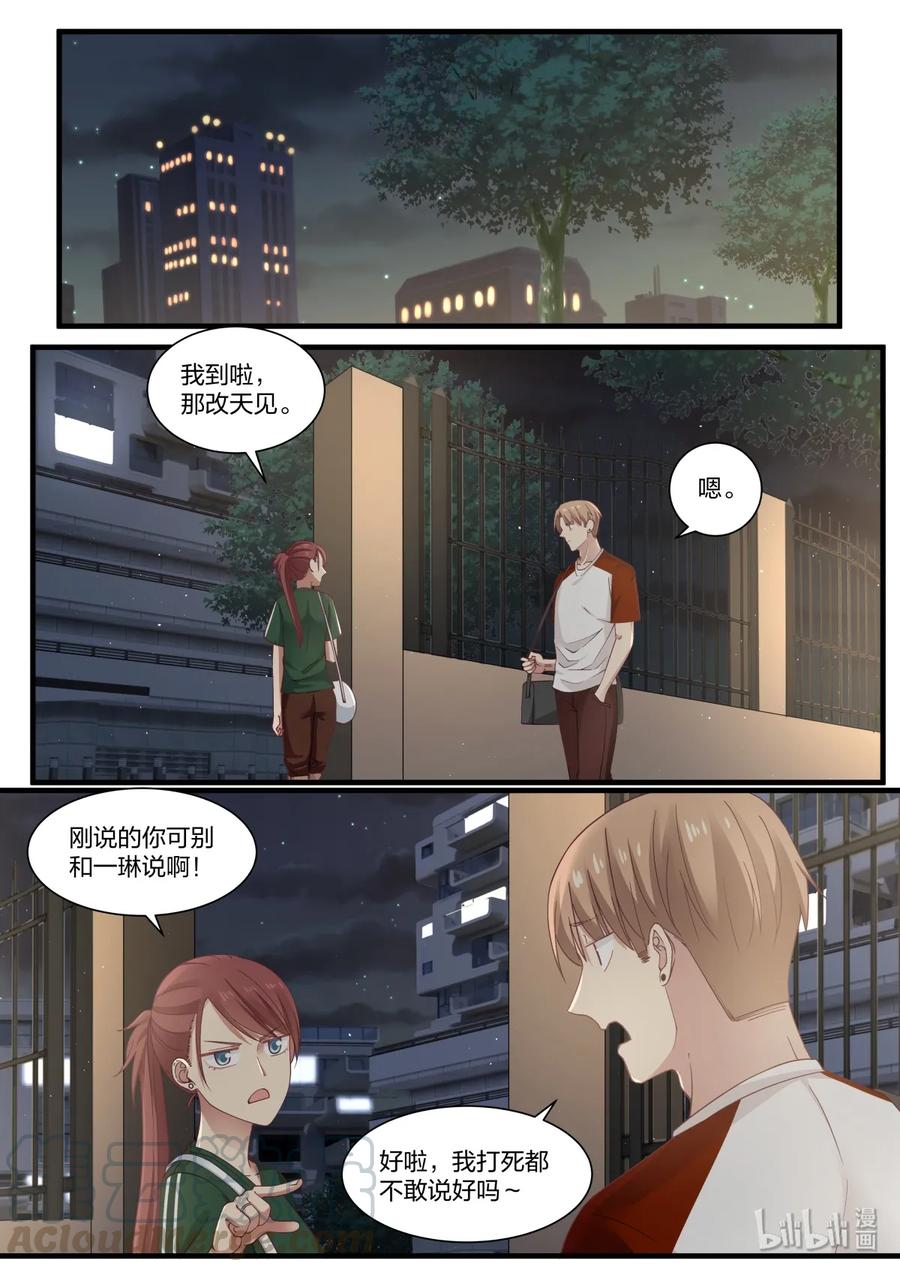 《LILY》S2·395 第1页