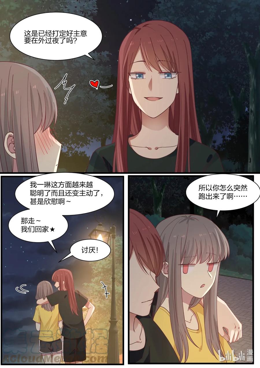 《LILY》S2·396 第3页