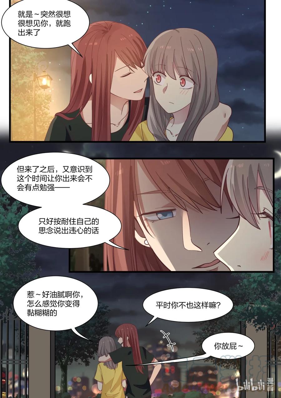 《LILY》S2·396 第5页