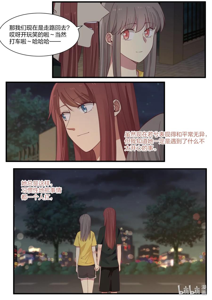 《LILY》S2·396 第6页