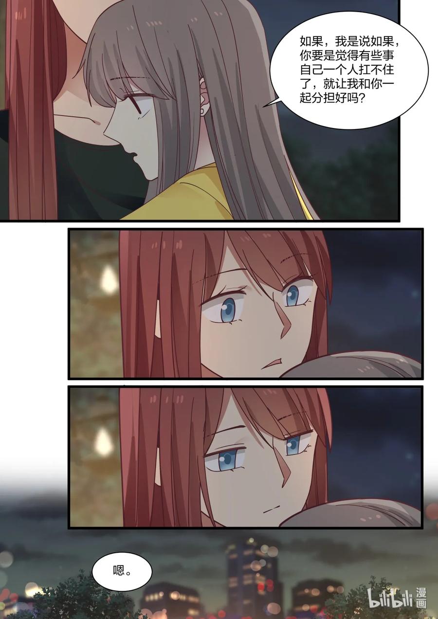 《LILY》S2·396 第8页