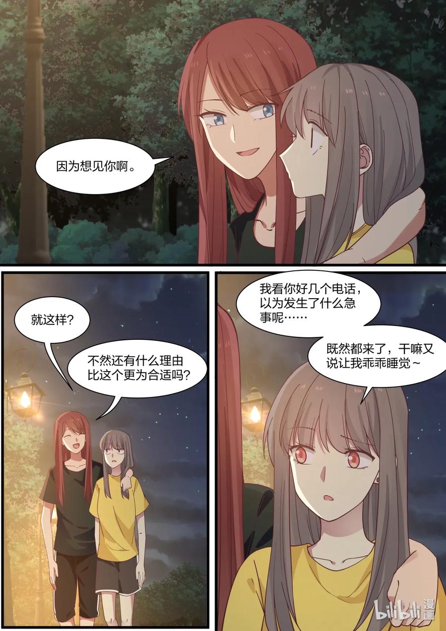 《LILY》S2·396 第4页