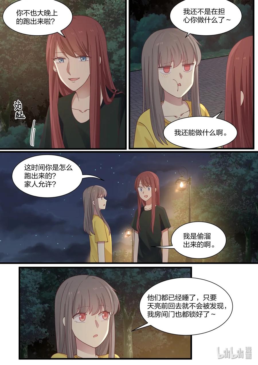 《LILY》S2·396 第2页