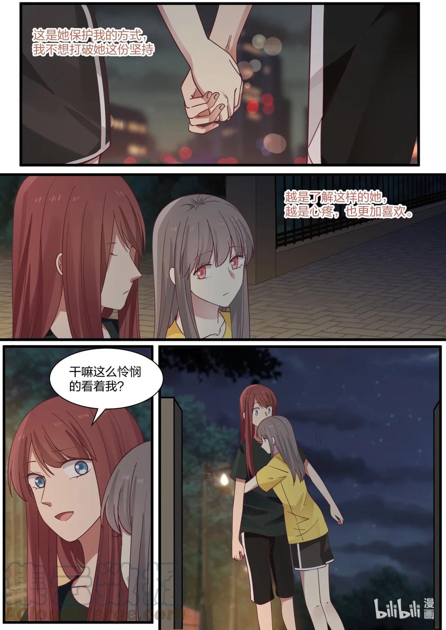 《LILY》S2·396 第7页