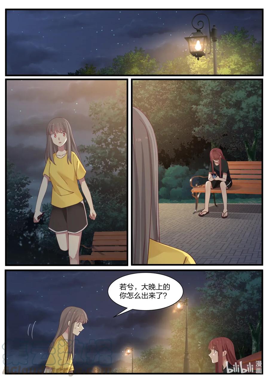 《LILY》S2·396 第1页