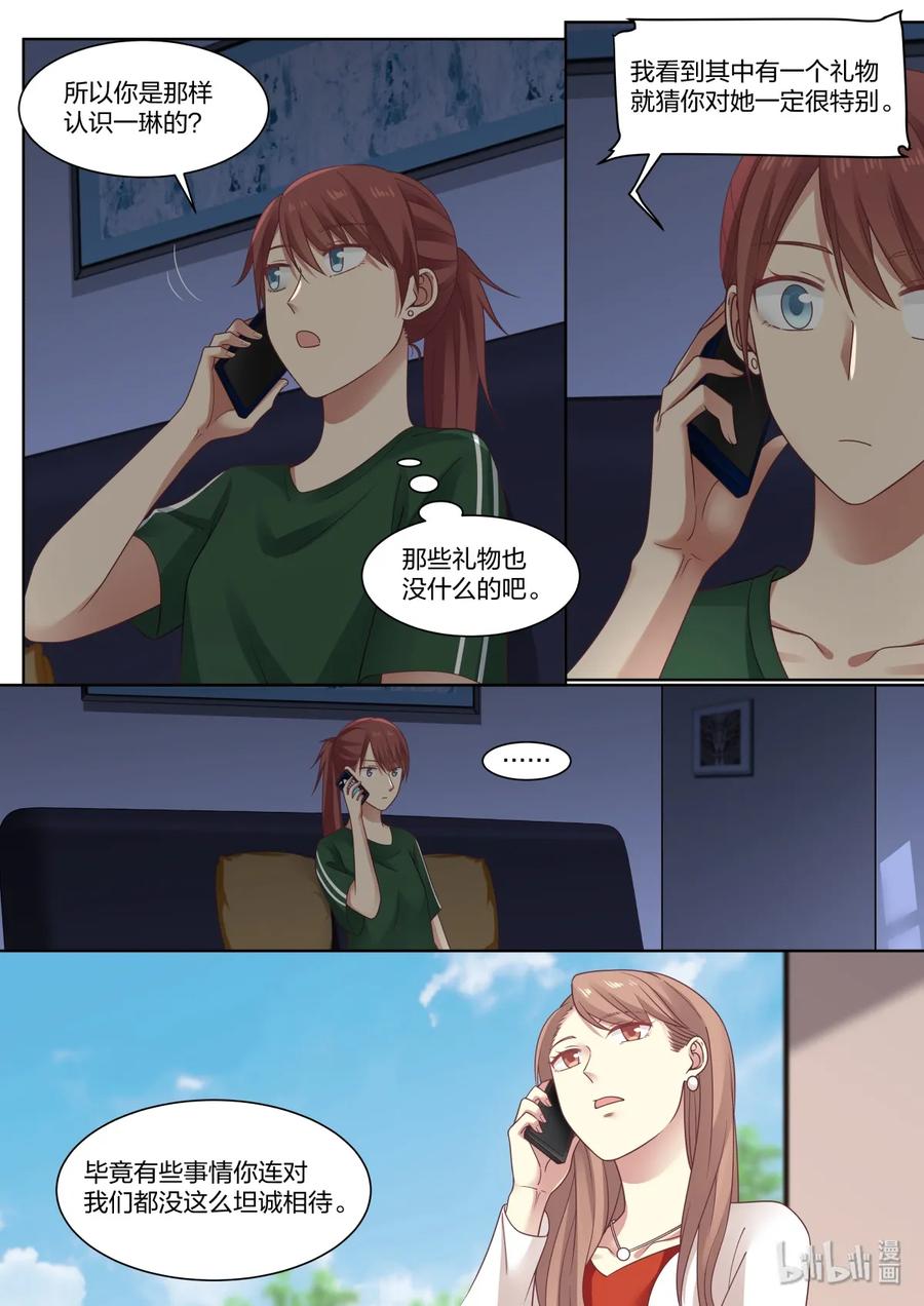 《LILY》S2·397 第6页