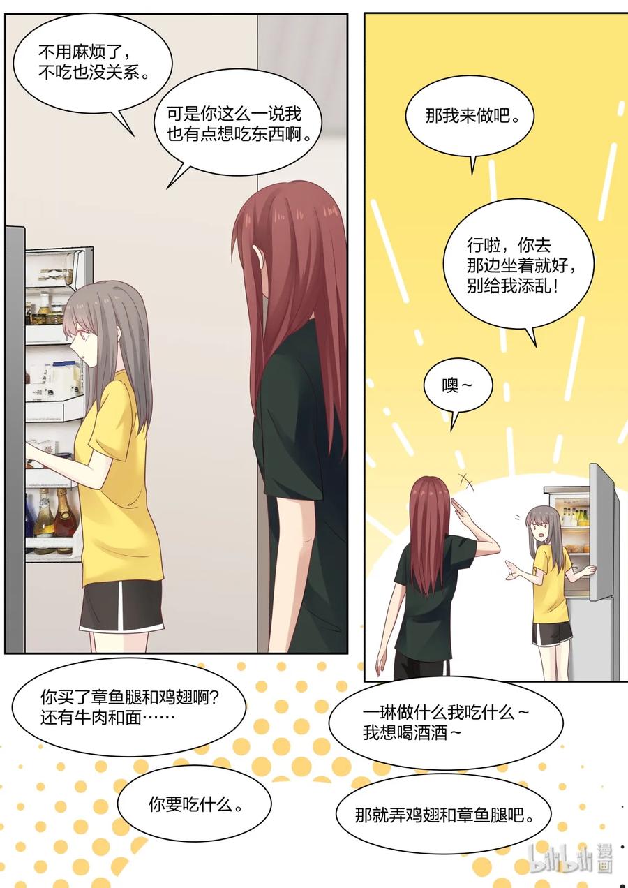 《LILY》S2·397 第2页