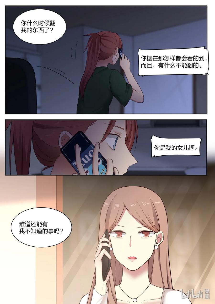 《LILY》S2·397 第8页